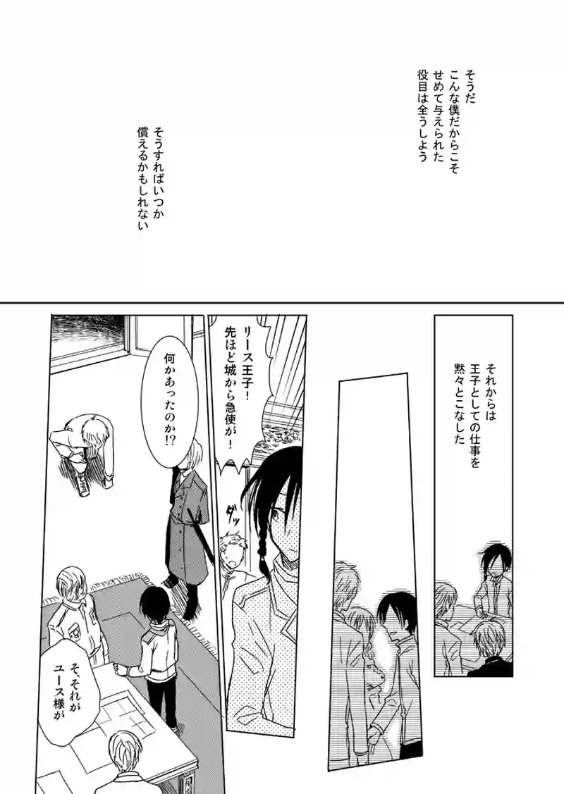 魔法使いの悪話 後編