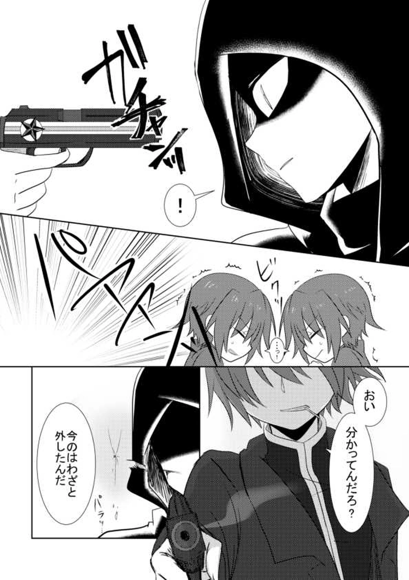 序章　【終わりの　始まり】