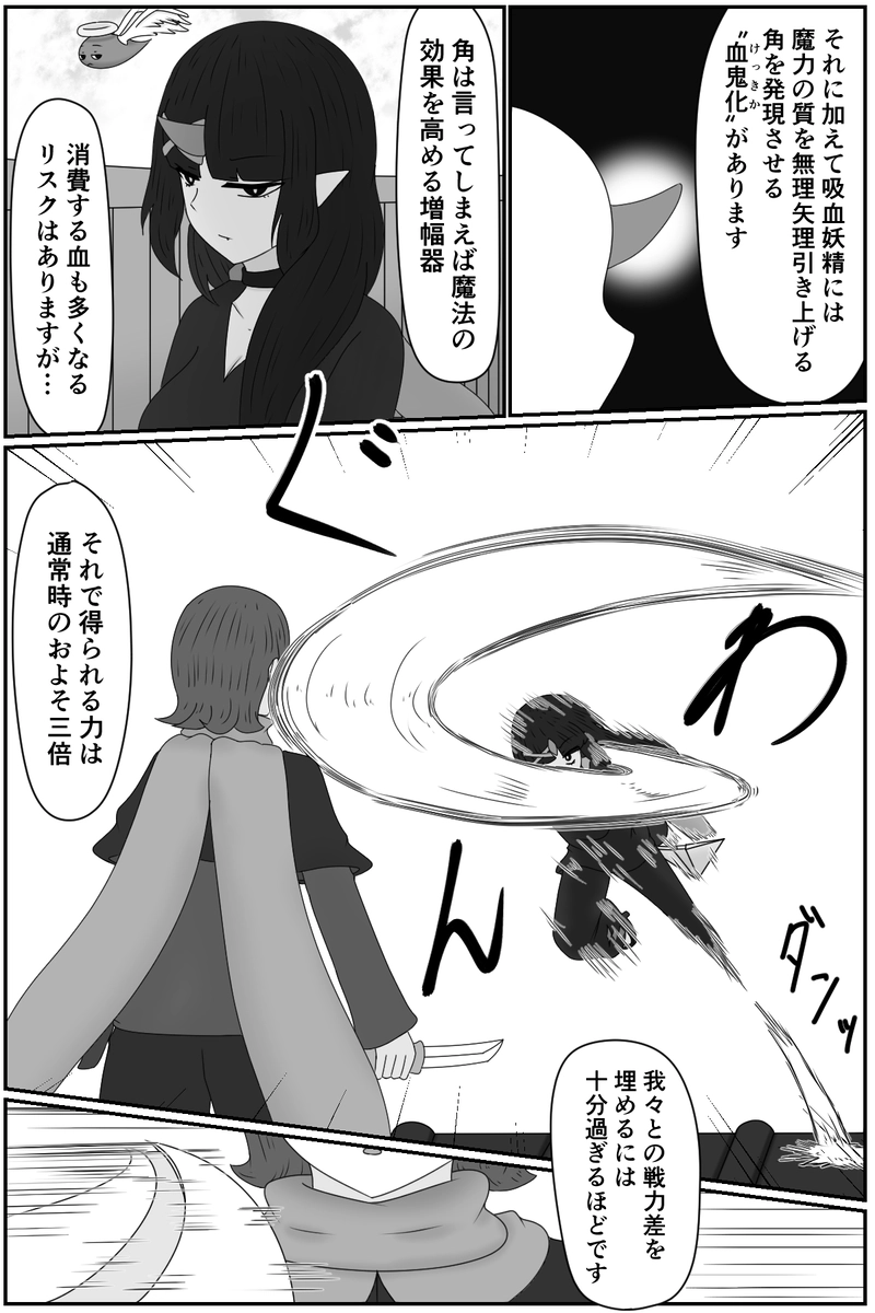 第九章：忠実な欲望と終わりの輪廻(１６)