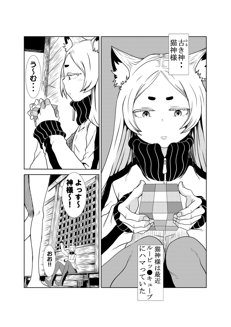 ネコとオッサン１３話