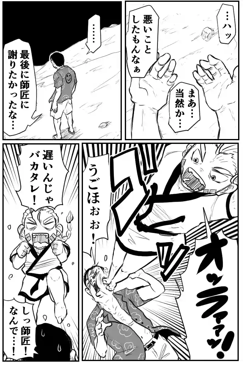 第二十八話Ａパート