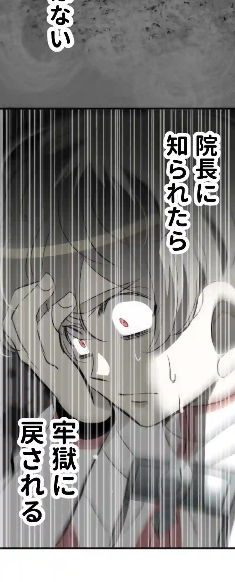 CASE128　あなたは彼女を救えますか？-2
