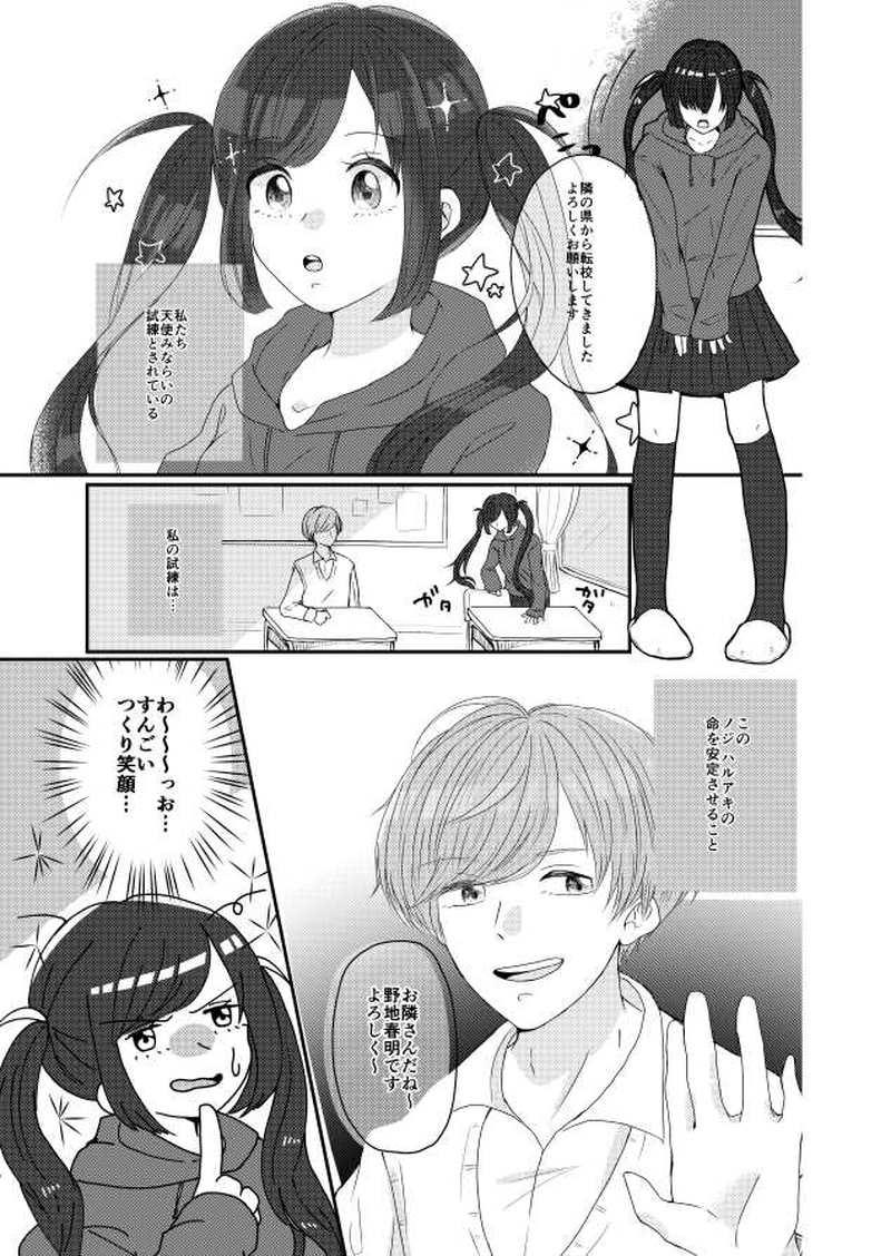 明日、昨日の君がいない