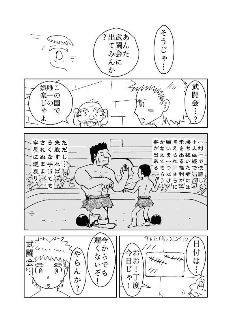 カサンドラ２７話