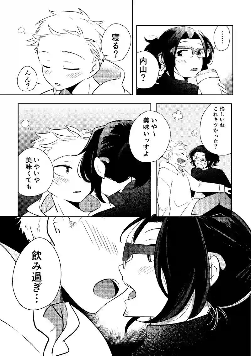 紫陽花さん7話