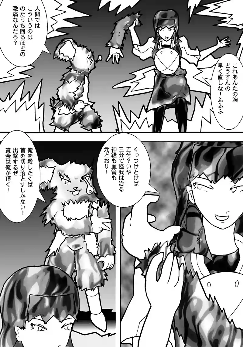 12話