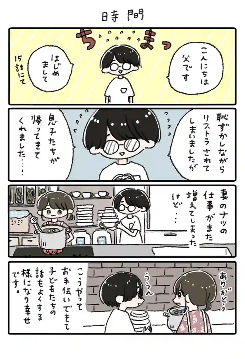 ジッカーズ！【13話～18話】
