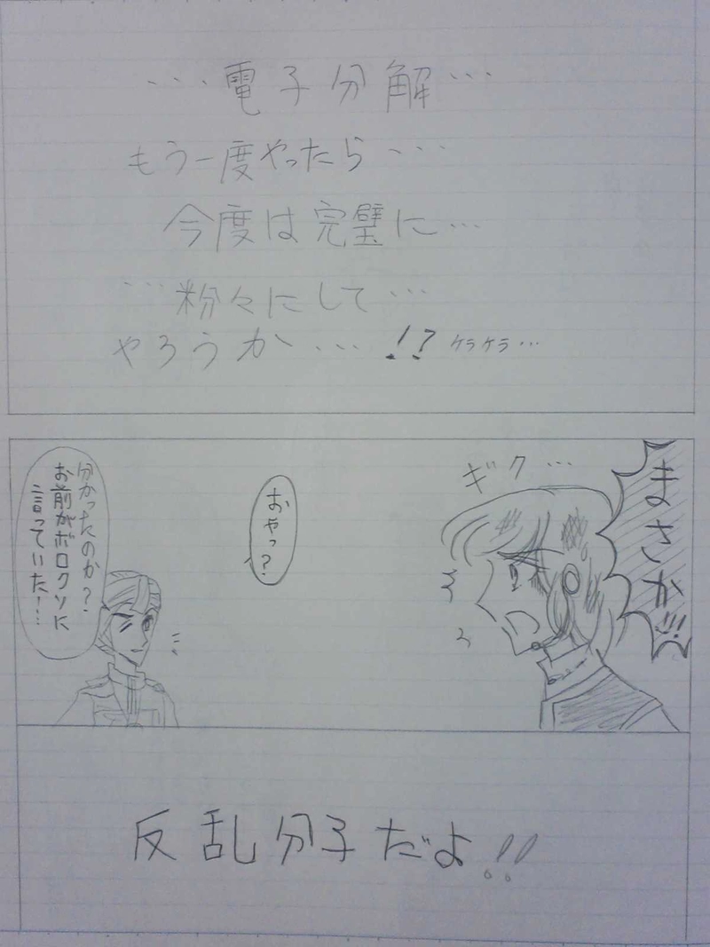 リヒター王国  ３２