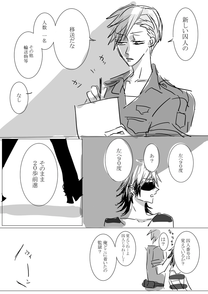 【ディストピア×ユートピア】