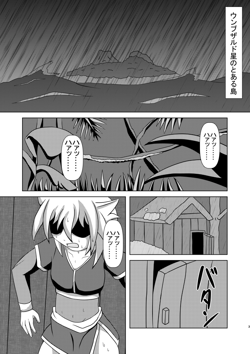 彼方から来た用心棒 前編