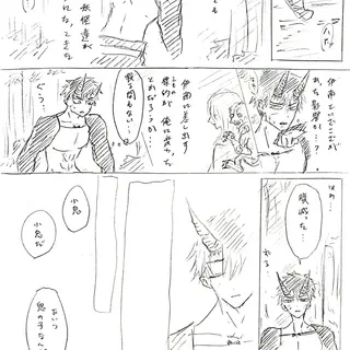 七塚妖怪奇譚⑤