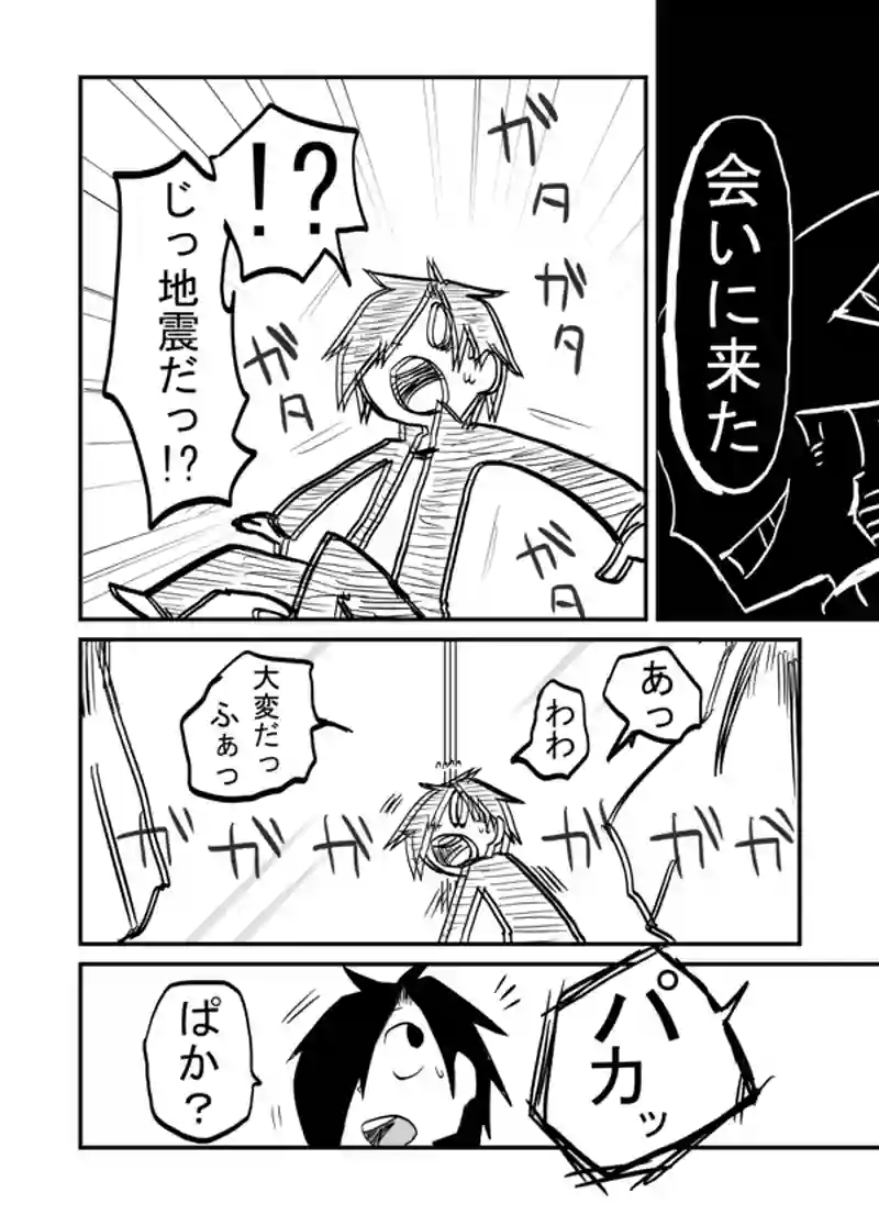 ３０話：外界からの接触
