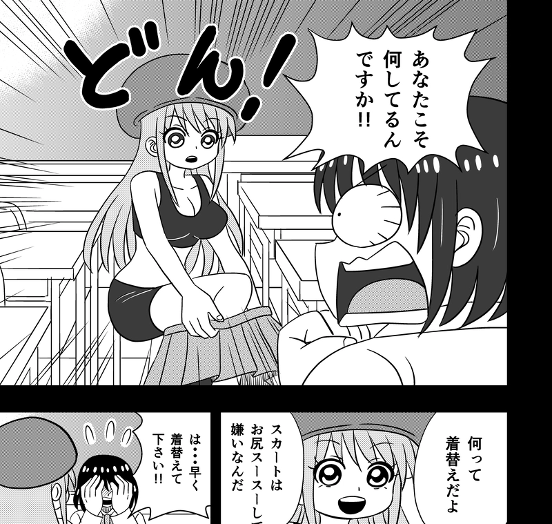 みつきの恋　第19話