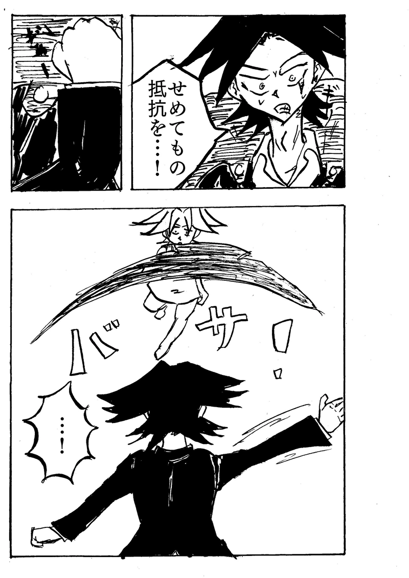 ＃６　「ディス　イズ　クレイジー」