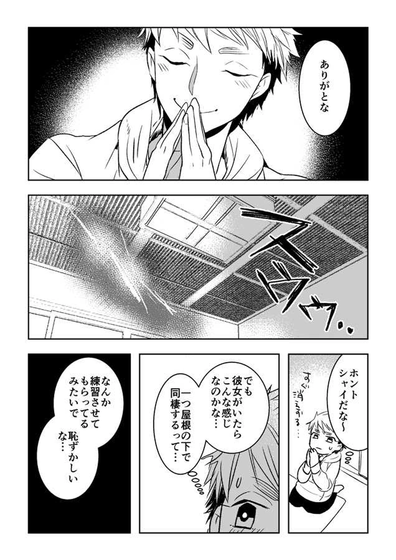 事故物件と彼女と彼の話