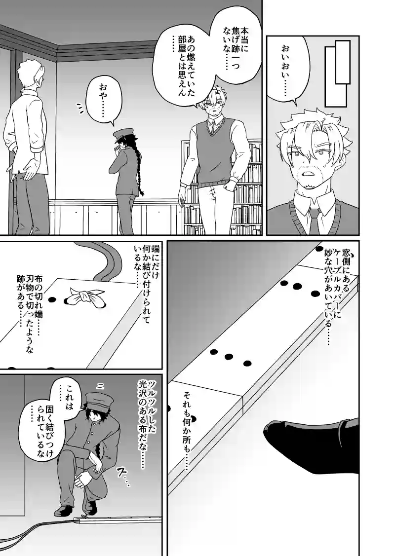 第14話