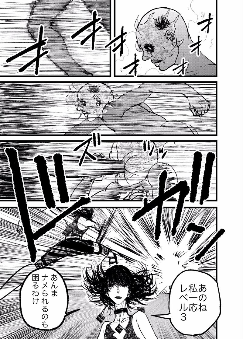 第8話  いただきます 万子さん