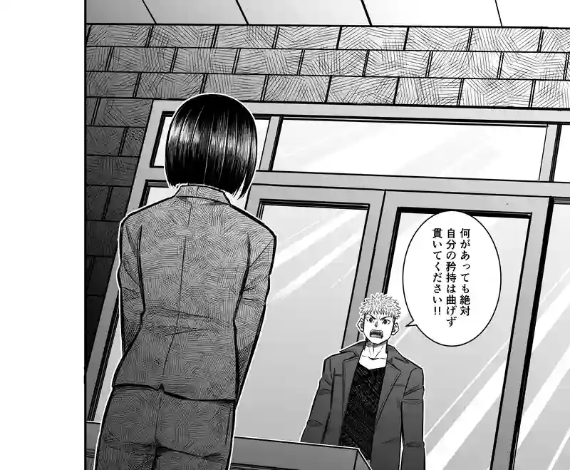 7話(3) 温もりの掃溜③
