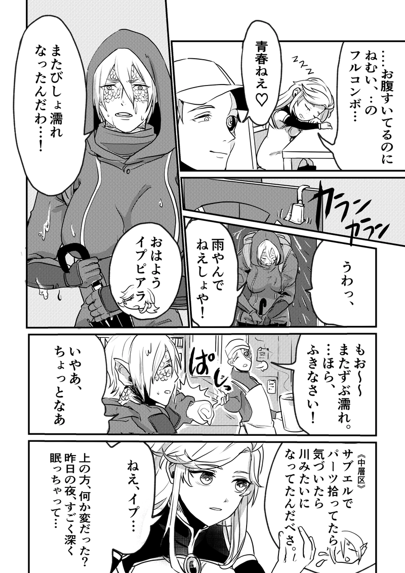 第2話《外部依頼処理 -external job run-》  