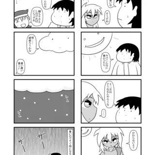 ずっと暑い島