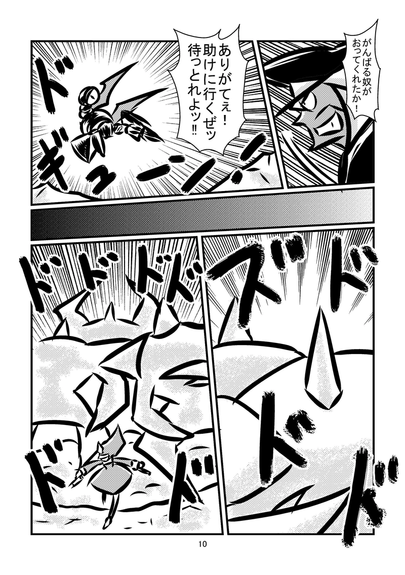 ライザー野郎　喧嘩一番星