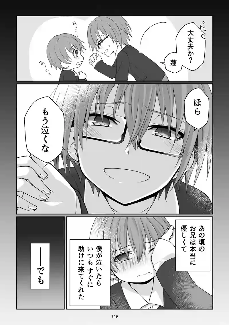 《表》第25話