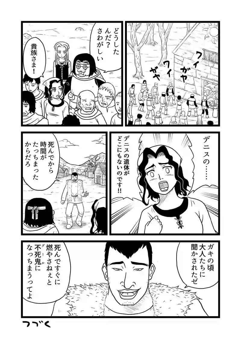 3話