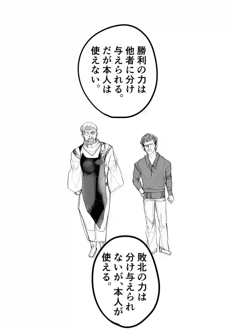 第５４話　かの者はシドゥルア