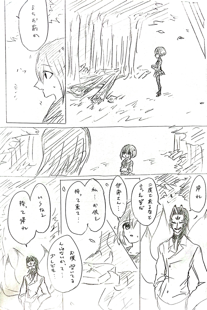 七塚妖怪奇譚④