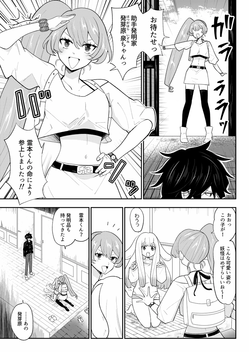 第1話　真白仔犬救済咎譚