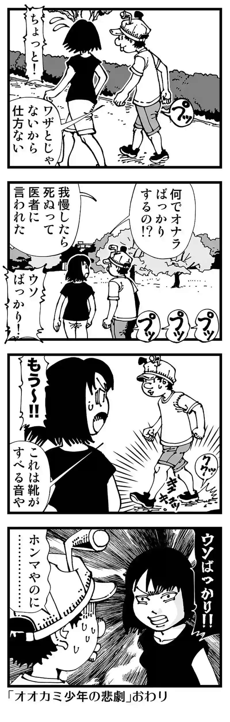 【普通】適当