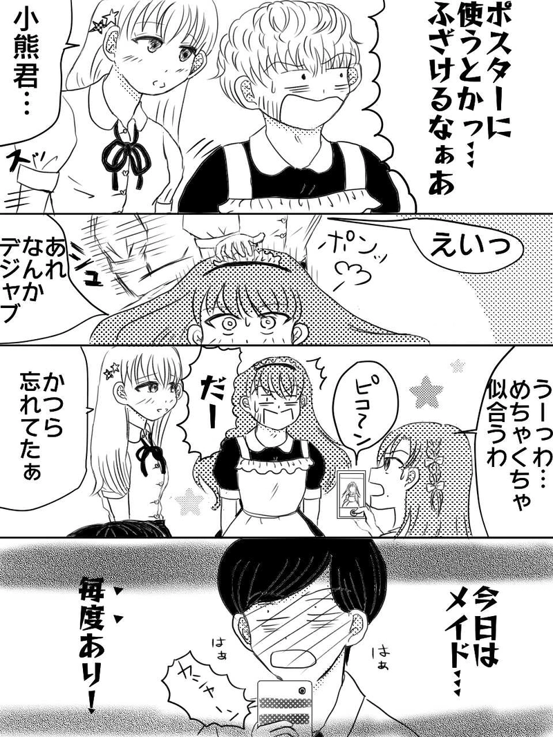 さまざまなタイプの先輩に狙われる僕って…