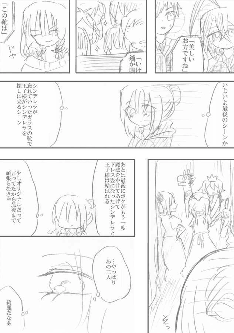 恋＝変を解きなさい。　2-9