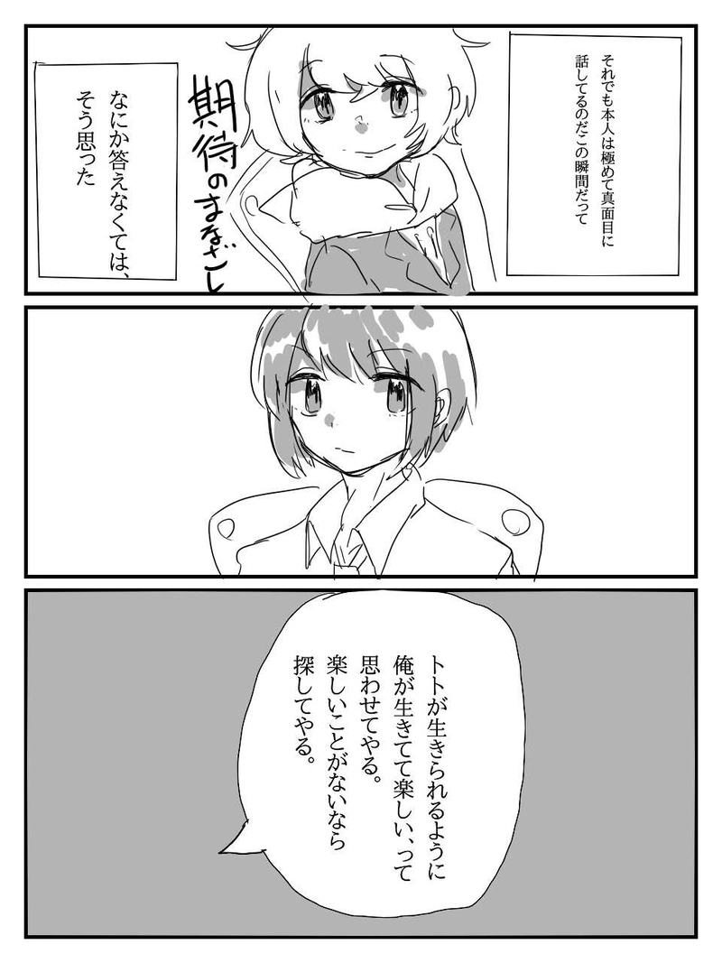はじまりの質問