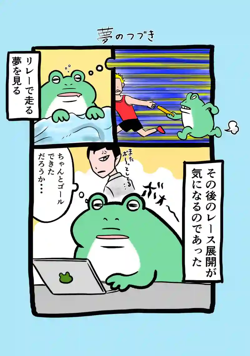 急に来てすぐカエル(313)