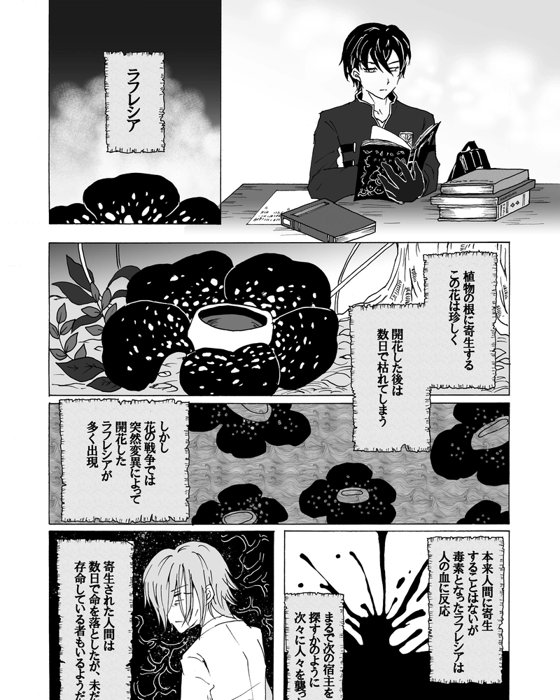 episode21.　世界樹