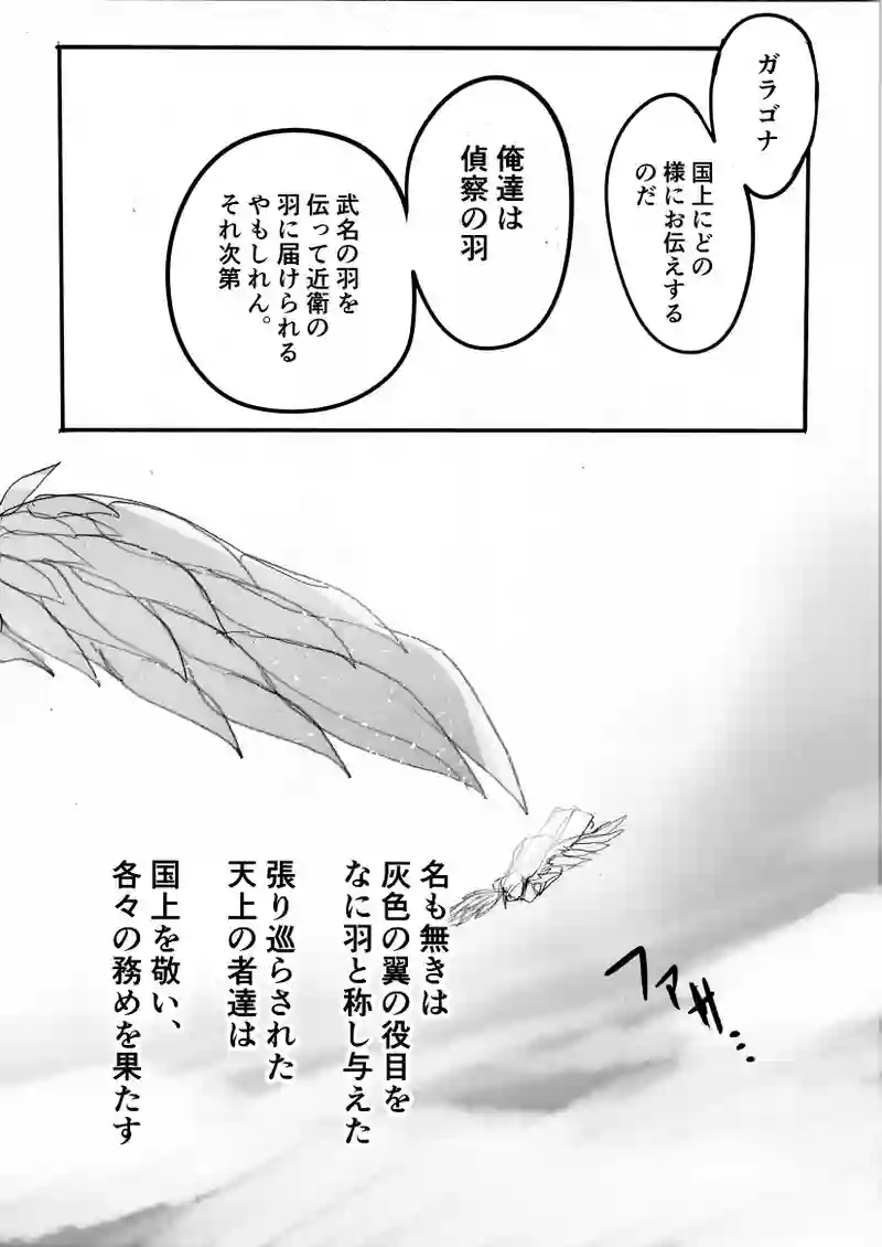 第33話