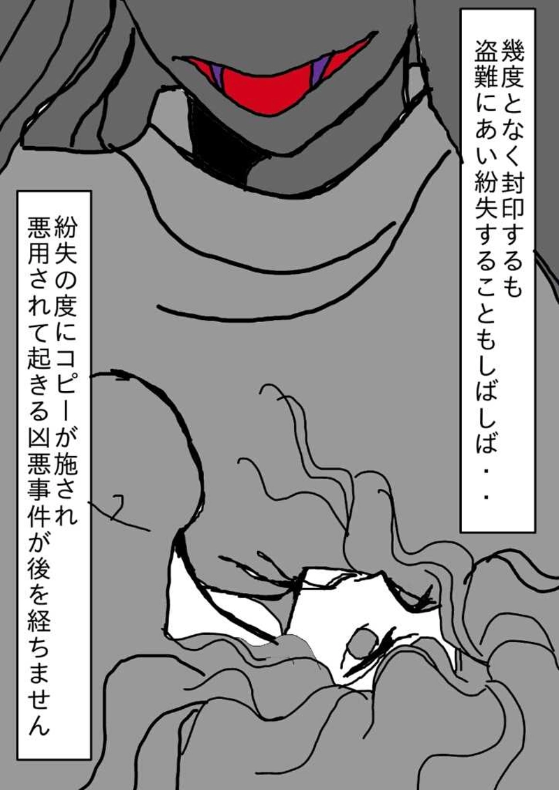 ヴァンパイア星人102