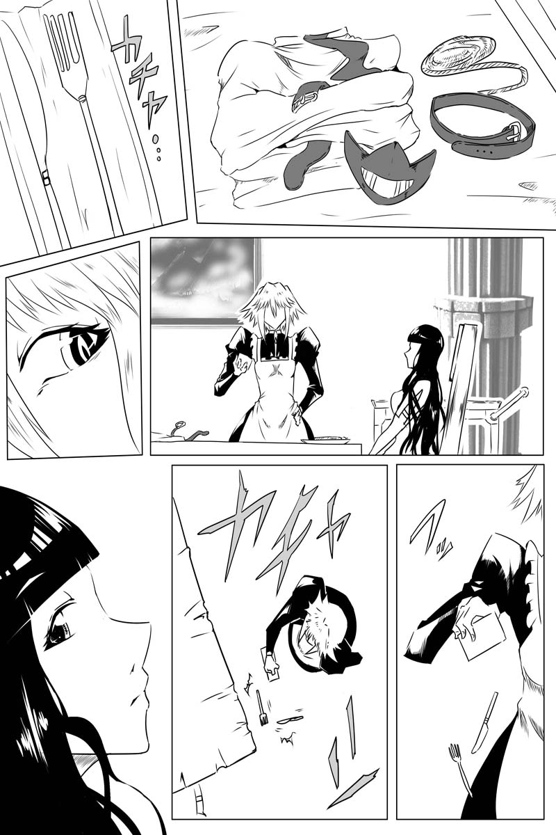 魔獣狩りの魔女 26話