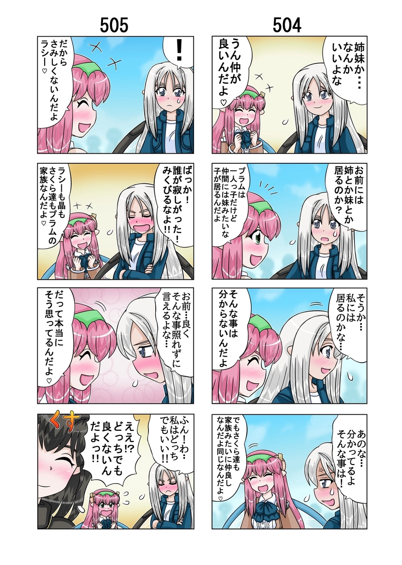 Act33(全９P更新）