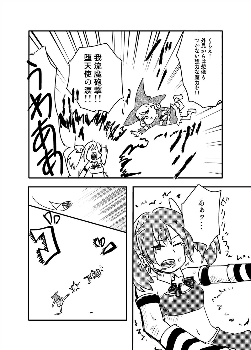 第五話（後編）