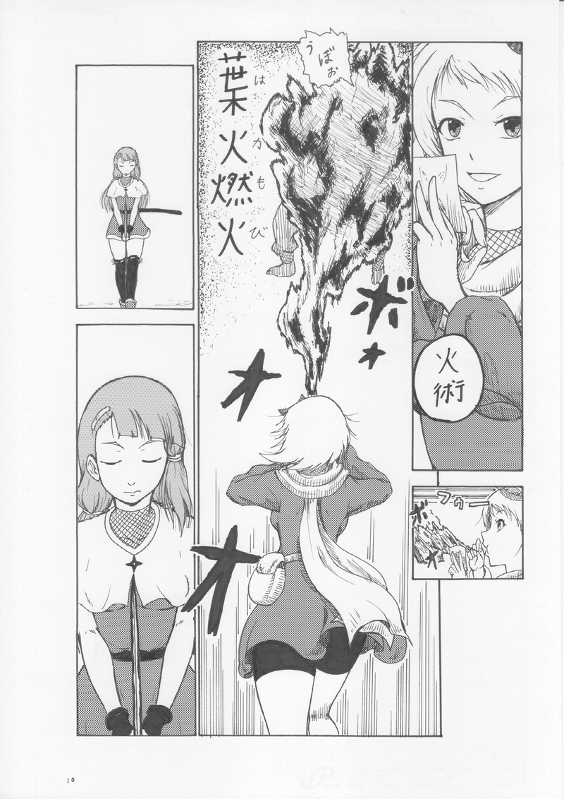 第５６話　タブシ