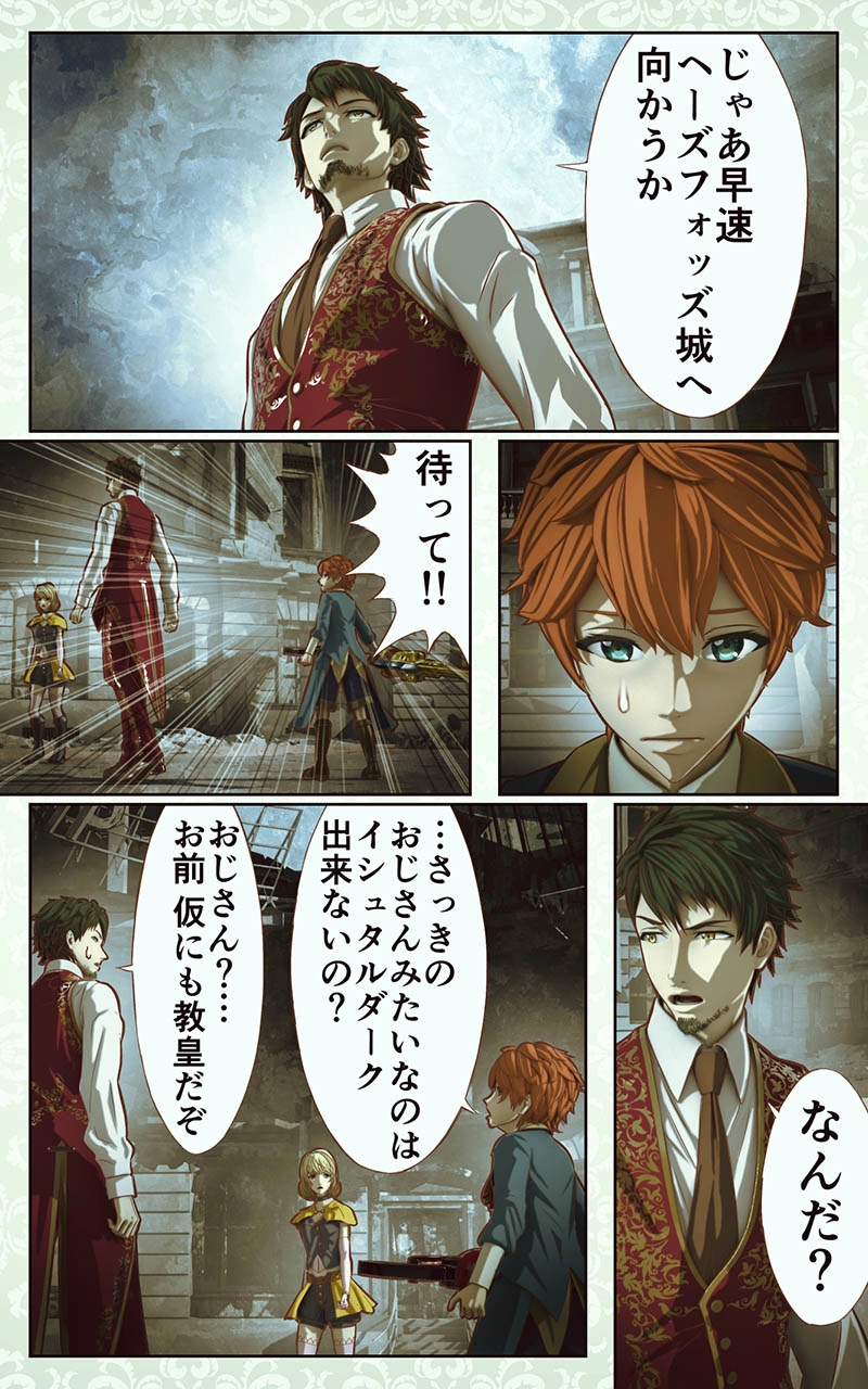 第二十一話　まだ子どもの哀願