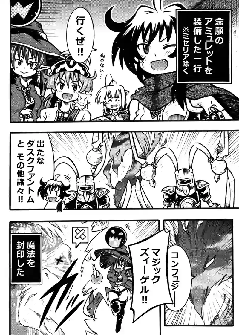 #209「憑依対策」
