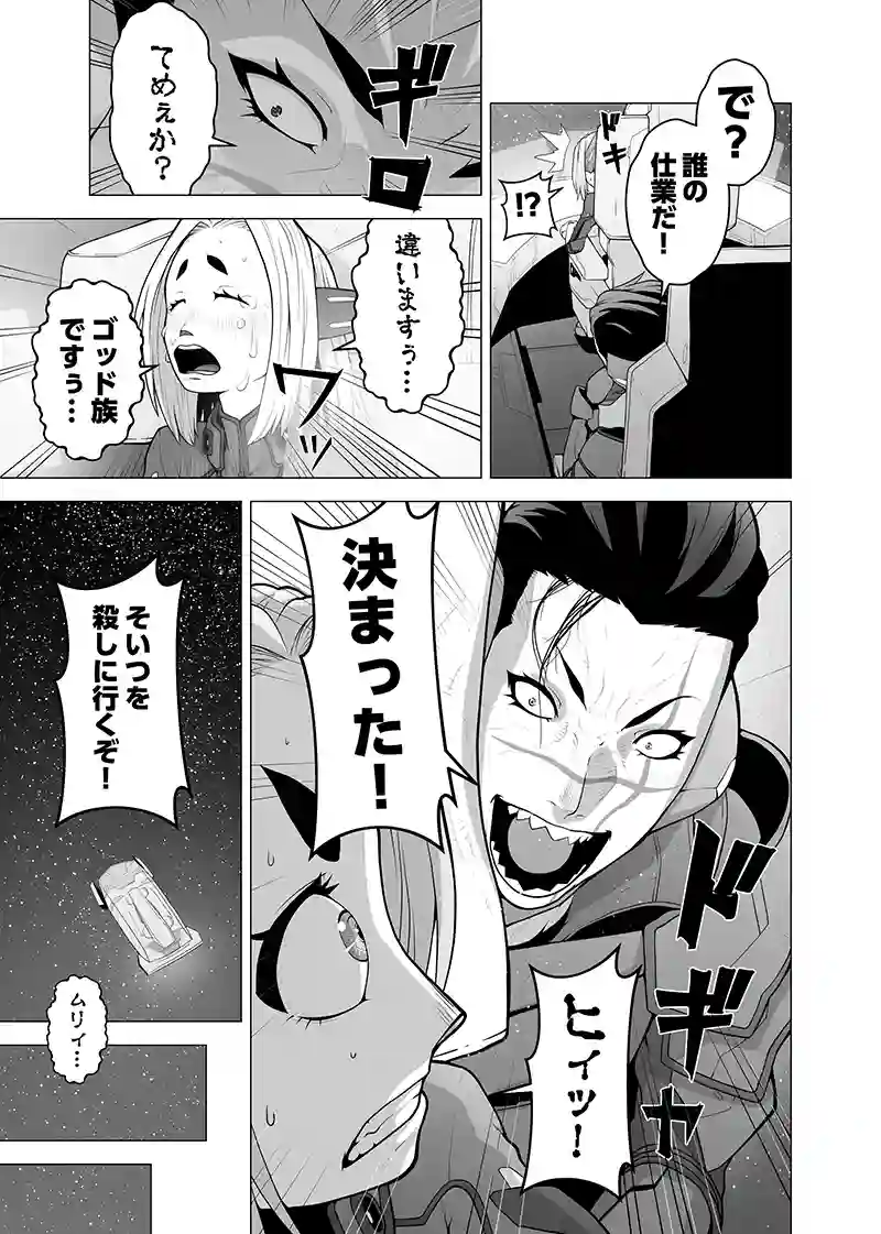 読み切り