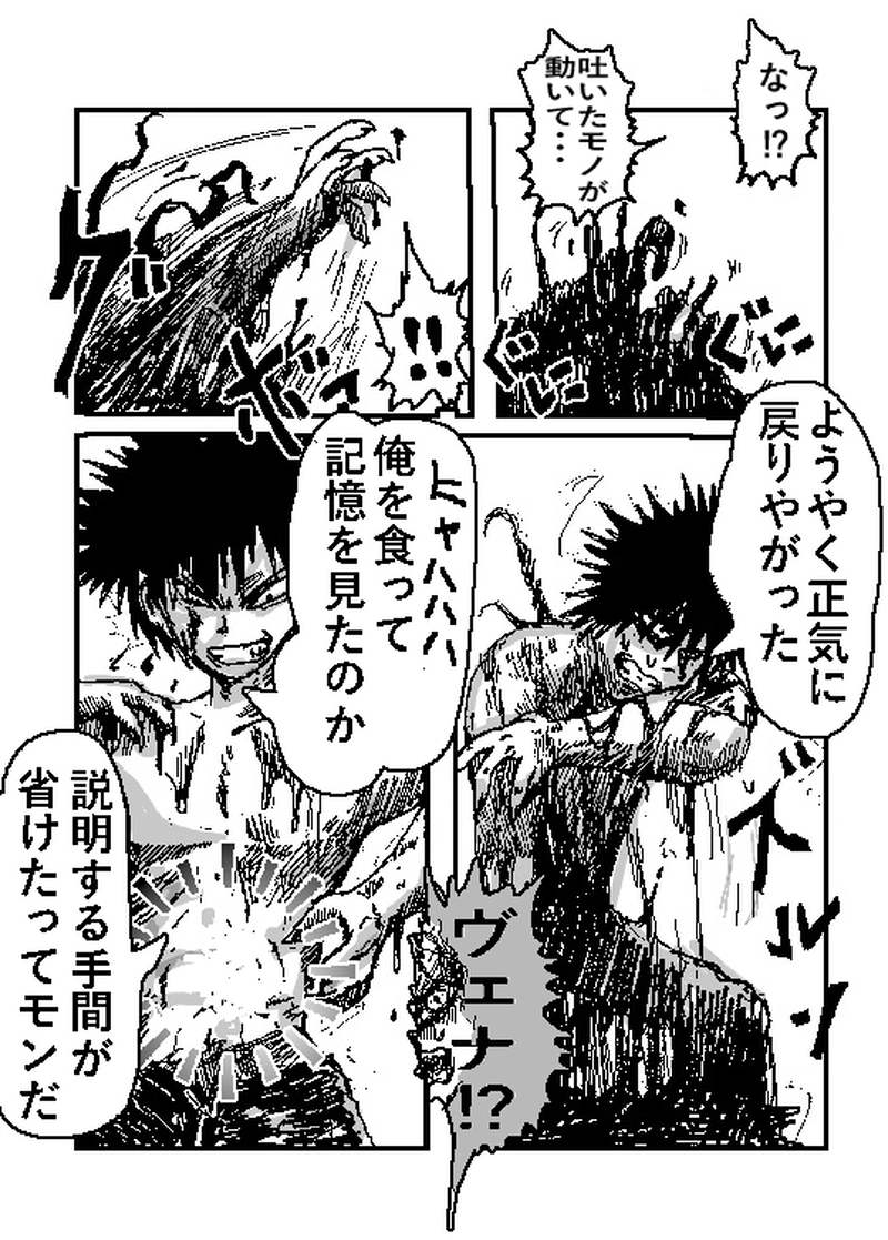 アント＆シノニム第16話