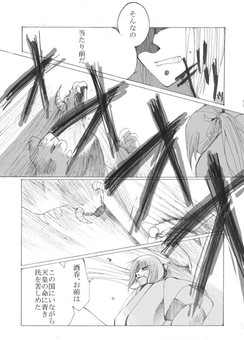 玉の緒・大江山編 ６話目。