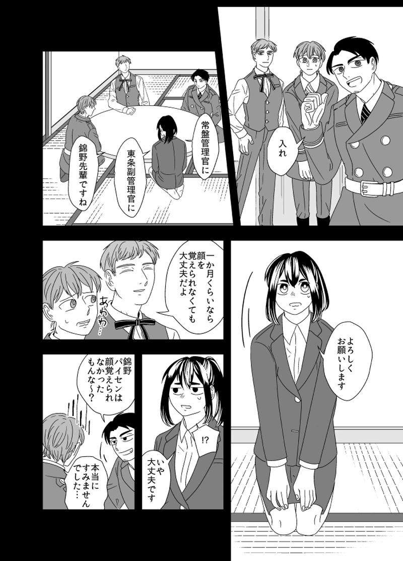 #17 心を守る者（1）