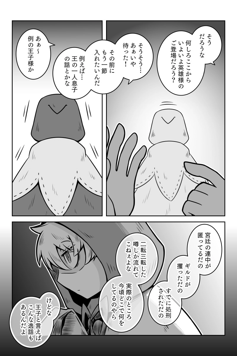 第11話「暴君」