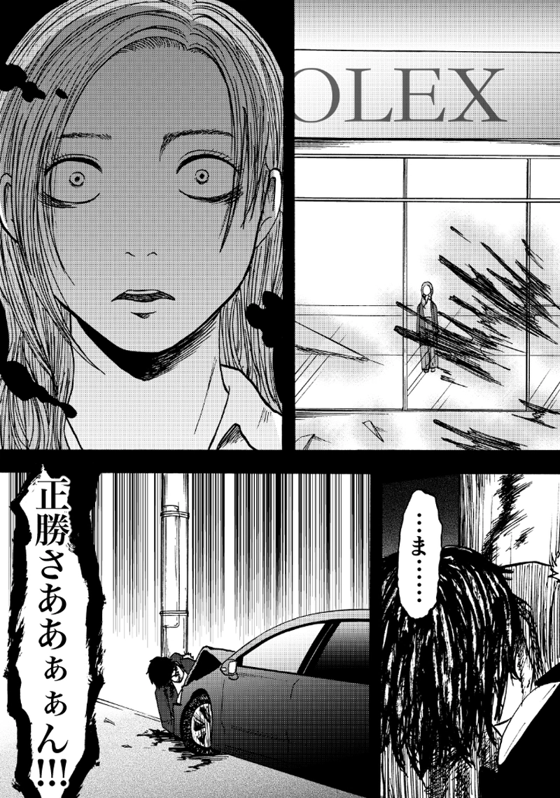 第三十話 久しぶりの外